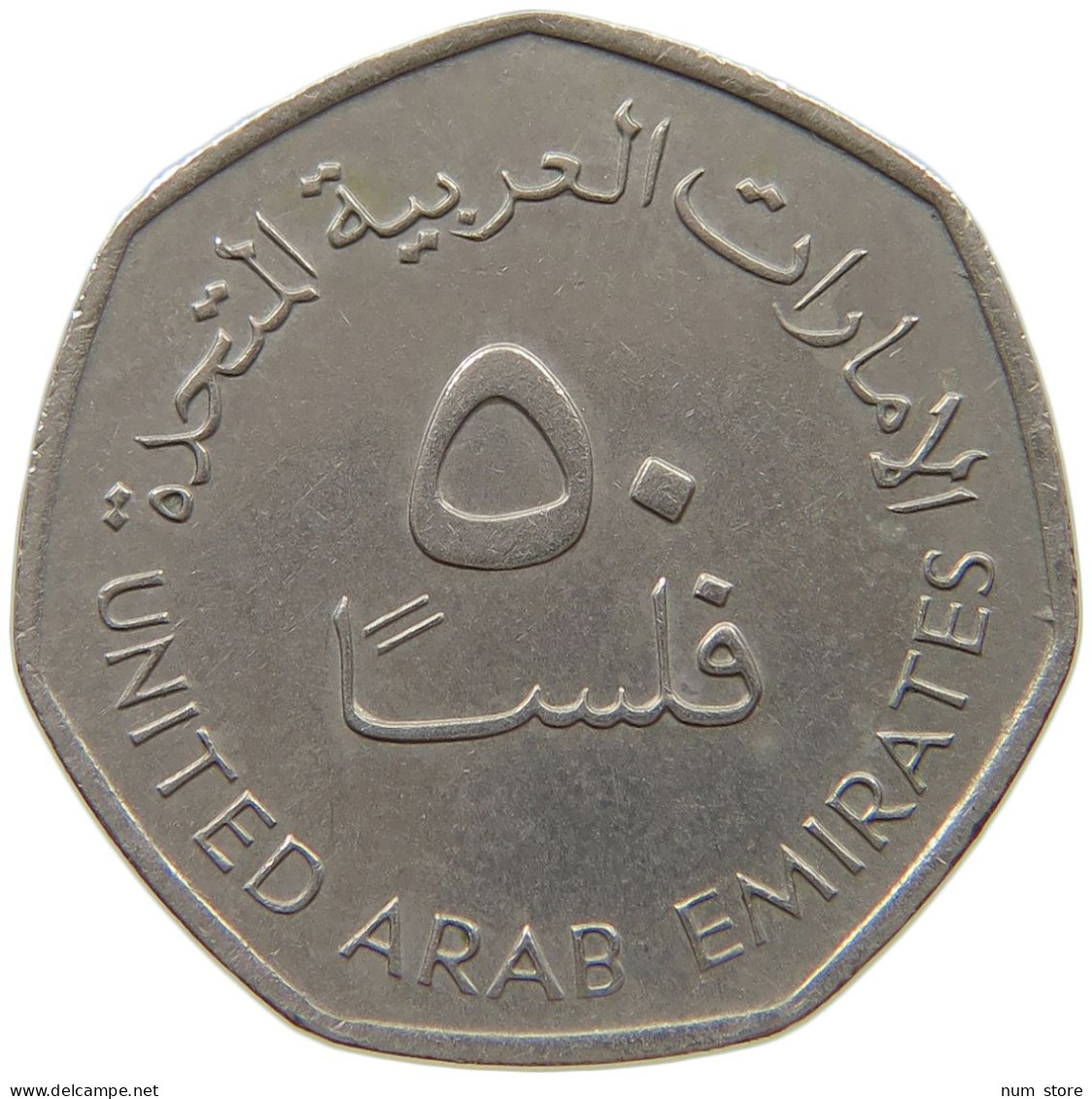 UNITED ARAB EMIRATES 50 FILS 1995  #c073 0257 - Emiratos Arabes