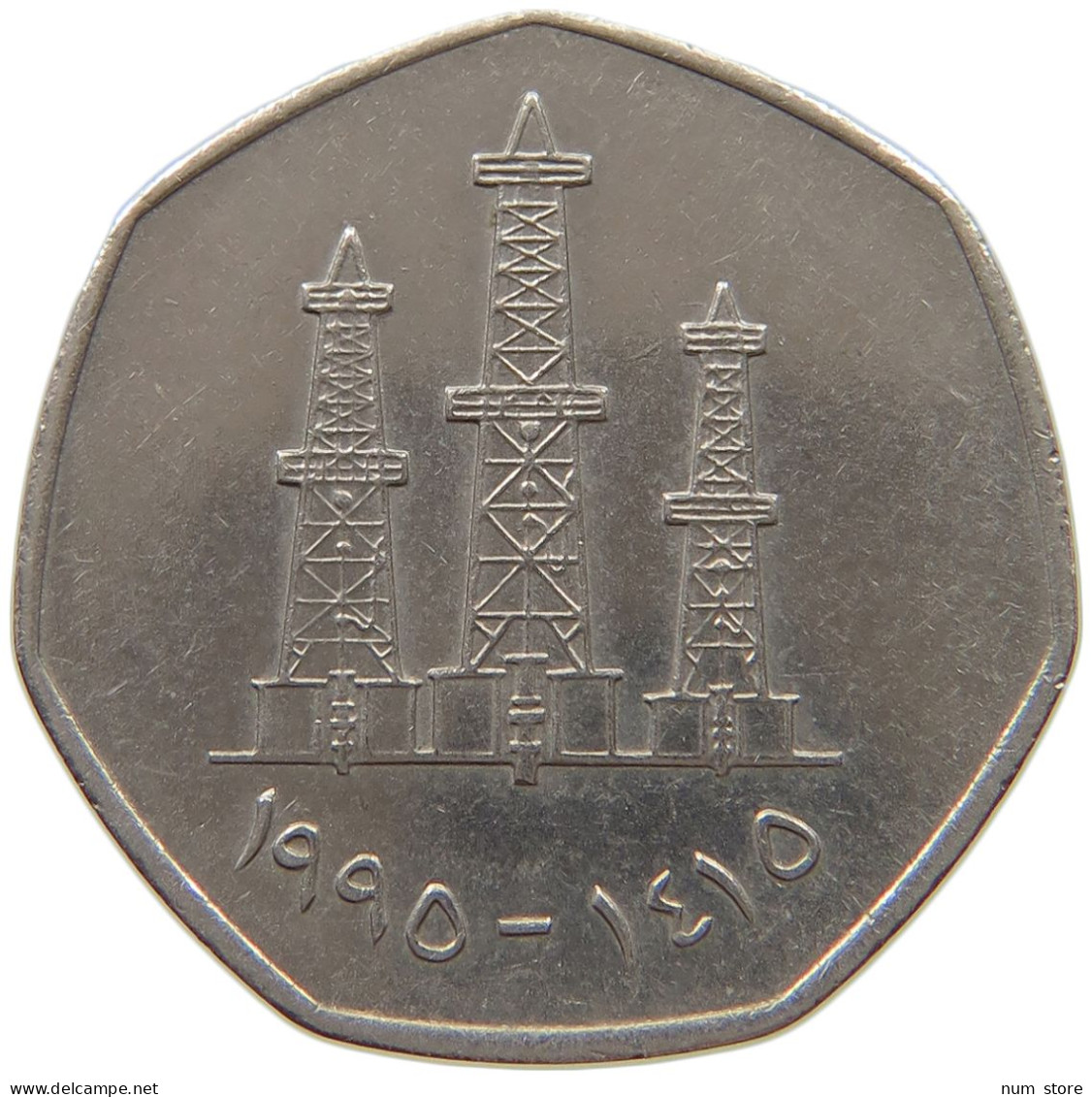 UNITED ARAB EMIRATES 50 FILS 1995  #c073 0257 - United Arab Emirates