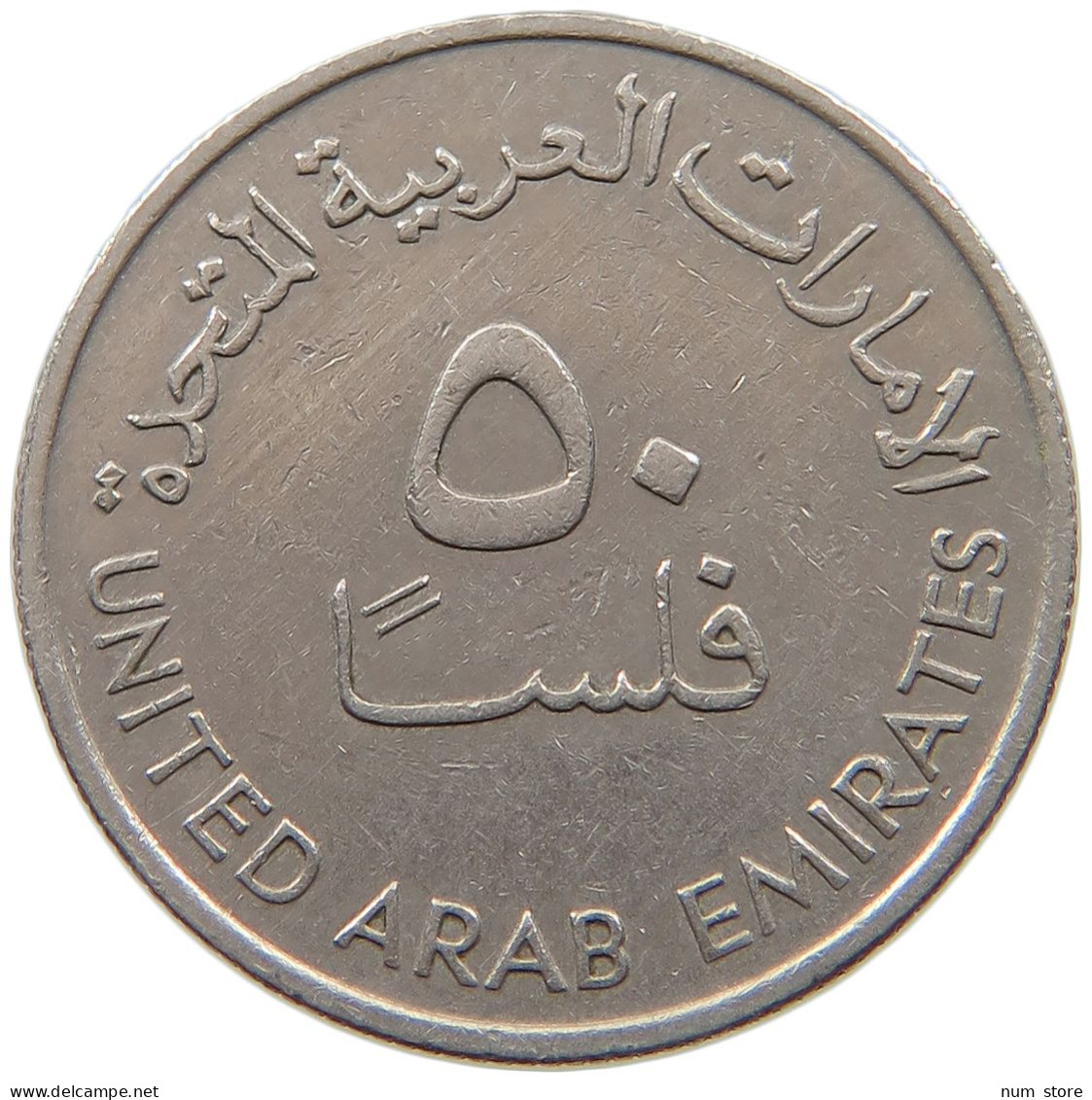 UNITED ARAB EMIRATES 50 FILS 1988  #a037 0167 - Ver. Arab. Emirate