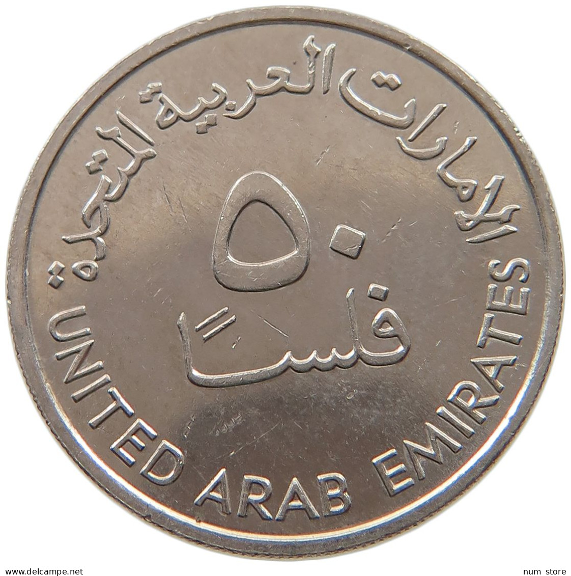UNITED ARAB EMIRATES 50 FILS 1989  #a037 0327 - United Arab Emirates