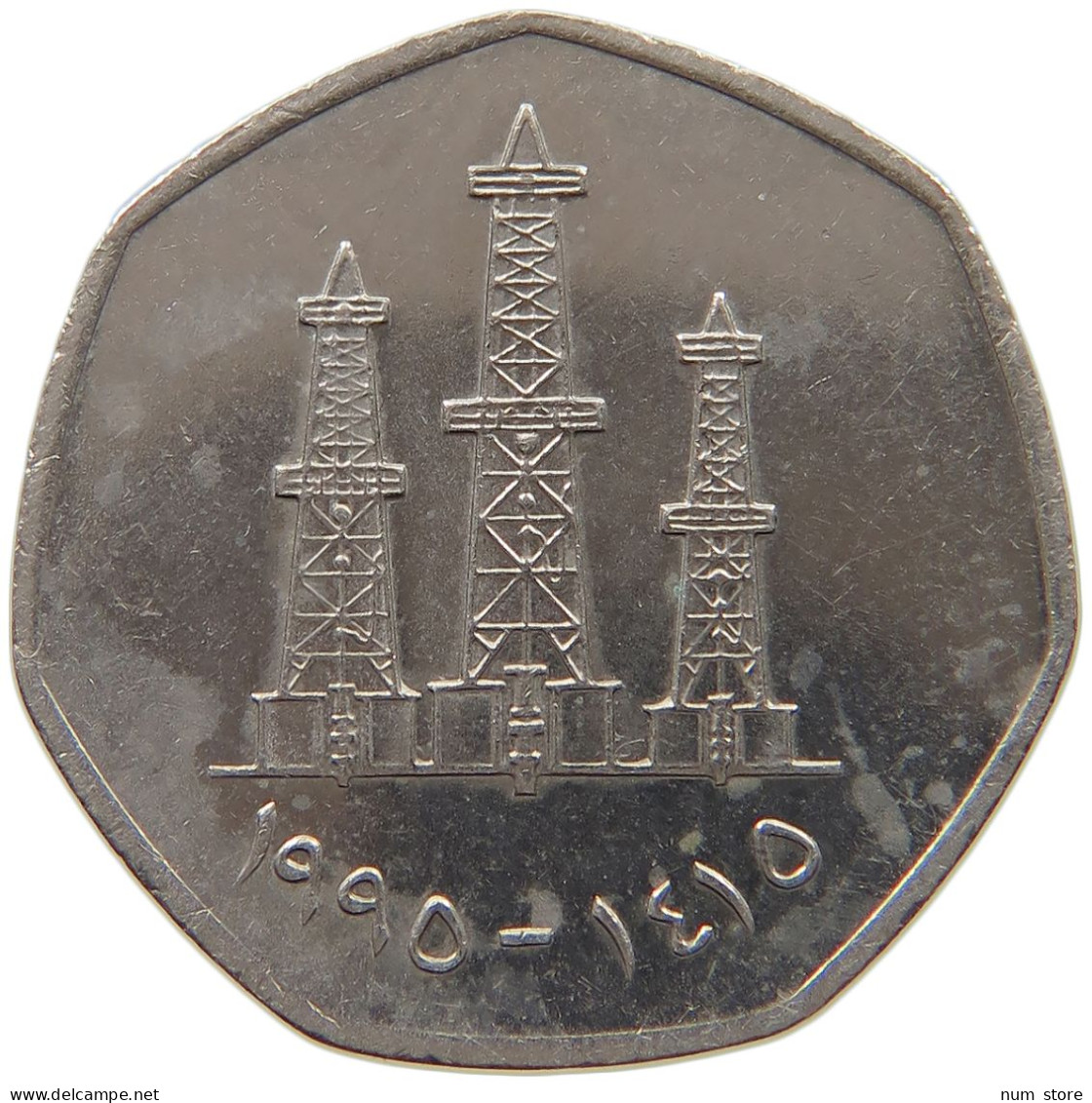 UNITED ARAB EMIRATES 50 FILS 1995  #c032 0769 - United Arab Emirates