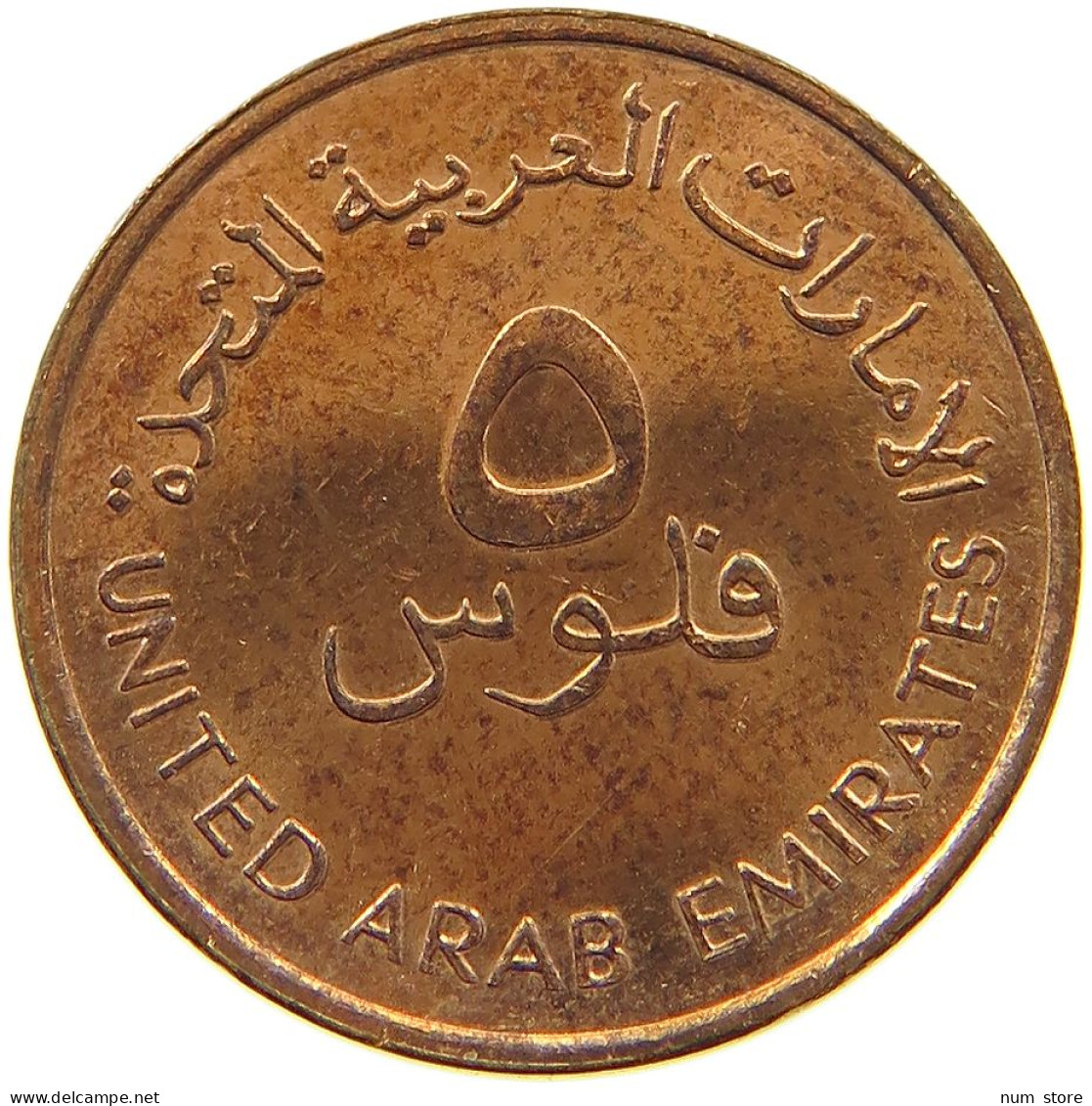 UNITED ARAB EMIRATES 5 FILS 2001  #a037 0507 - Verenigde Arabische Emiraten