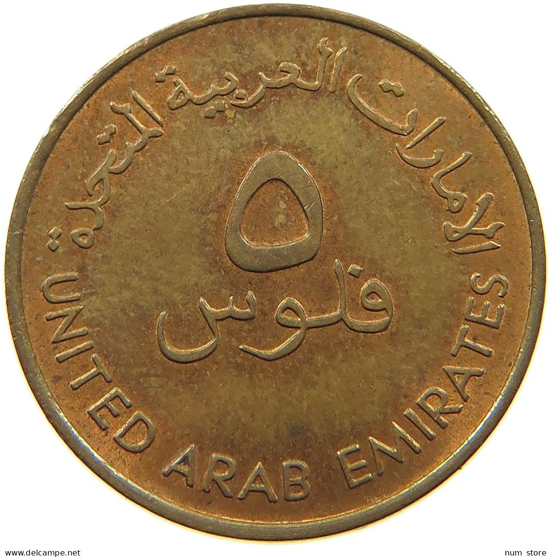 UNITED ARAB EMIRATES 5 FILS 1982  #a037 0697 - Emirats Arabes Unis