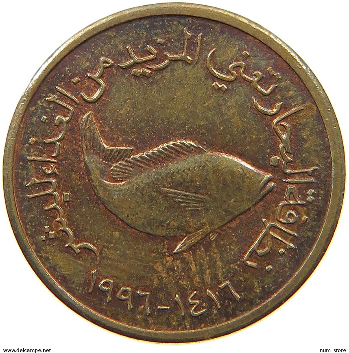 UNITED ARAB EMIRATES 5 FILS 1996  #a038 0221 - Emirats Arabes Unis