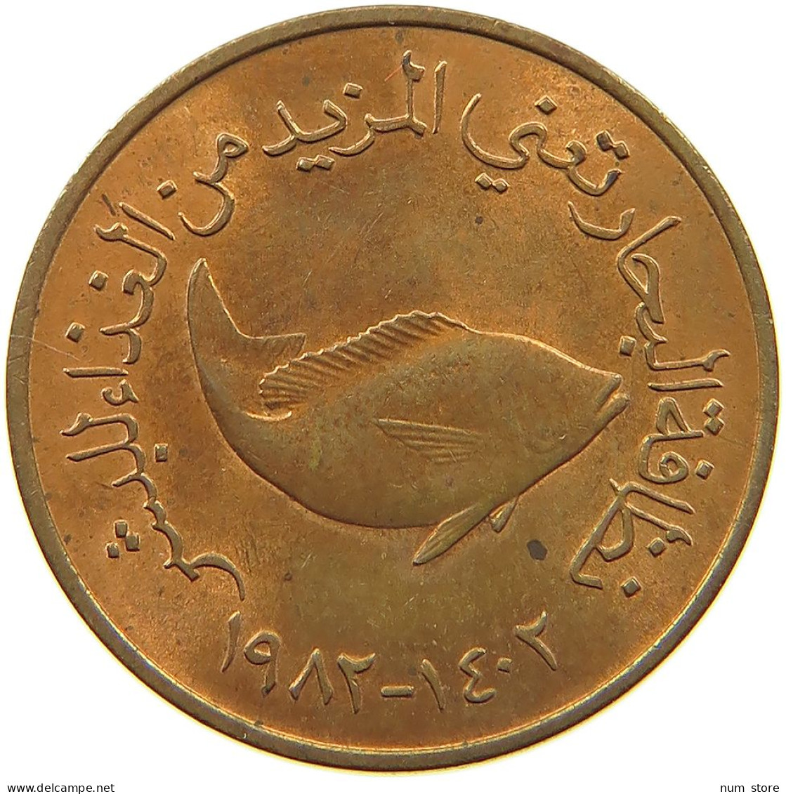 UNITED ARAB EMIRATES 5 FILS 1982  #a037 0677 - United Arab Emirates