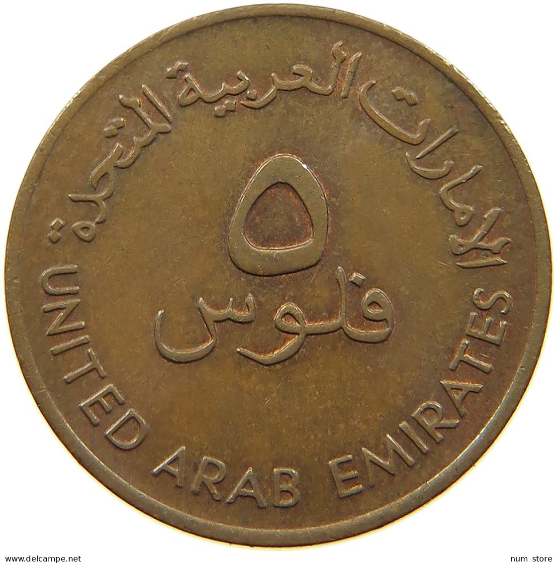 UNITED ARAB EMIRATES 5 FILS 1982  #a037 0685 - Ver. Arab. Emirate