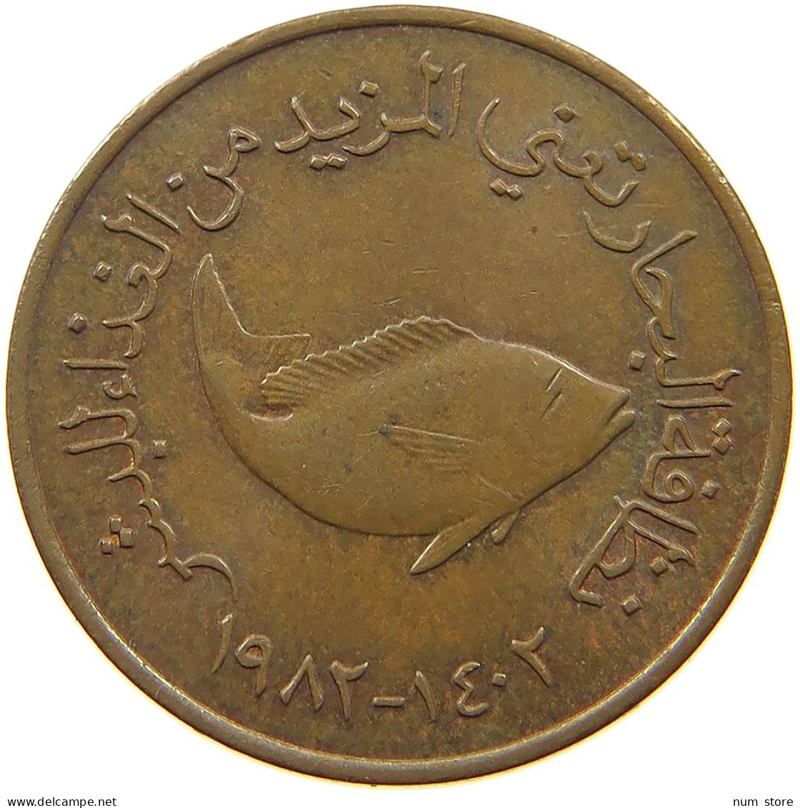 UNITED ARAB EMIRATES 5 FILS 1982  #a037 0685 - Ver. Arab. Emirate