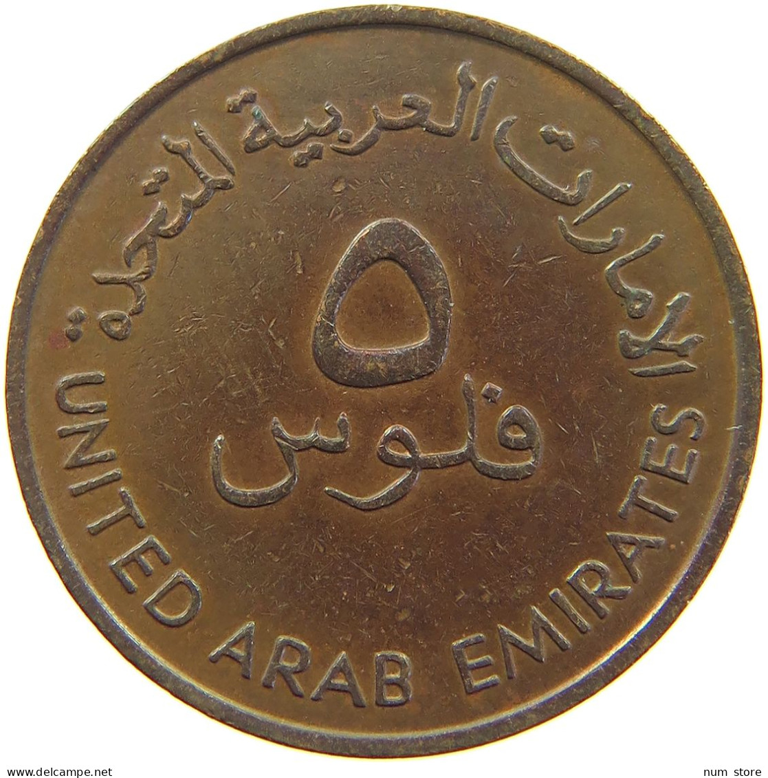 UNITED ARAB EMIRATES 5 FILS 1989  #c062 0193 - Emirats Arabes Unis