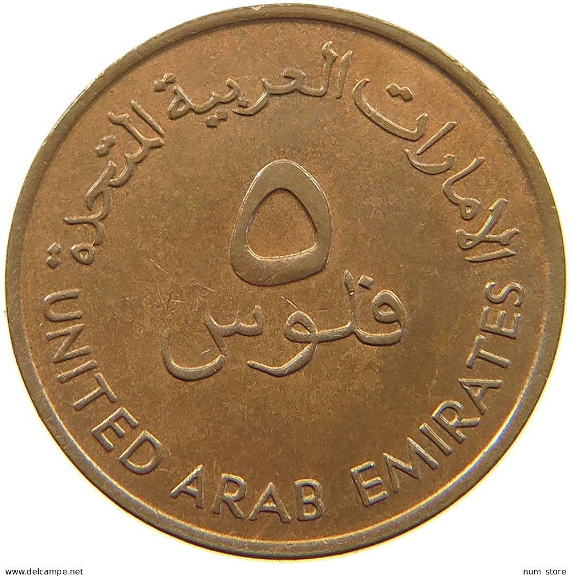 UNITED ARAB EMIRATES 5 FILS 1989  #a037 0693 - Verenigde Arabische Emiraten