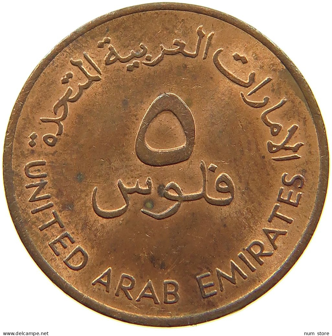 UNITED ARAB EMIRATES 5 FILS 1982  #a085 0289 - Emirats Arabes Unis