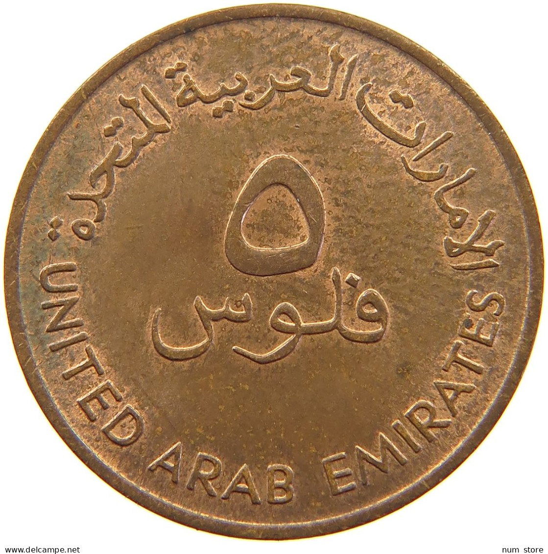 UNITED ARAB EMIRATES 5 FILS 1973  #s055 0343 - United Arab Emirates