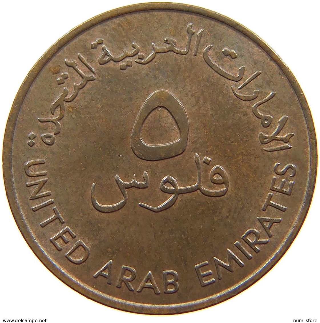 UNITED ARAB EMIRATES 5 FILS 1973  #s062 0137 - Ver. Arab. Emirate