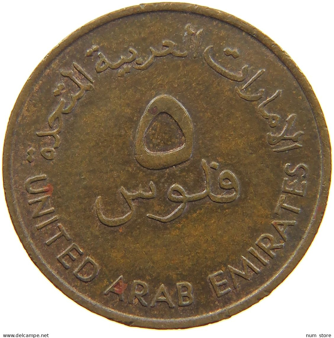 UNITED ARAB EMIRATES 5 FILS 1973  #c035 0123 - Emirats Arabes Unis