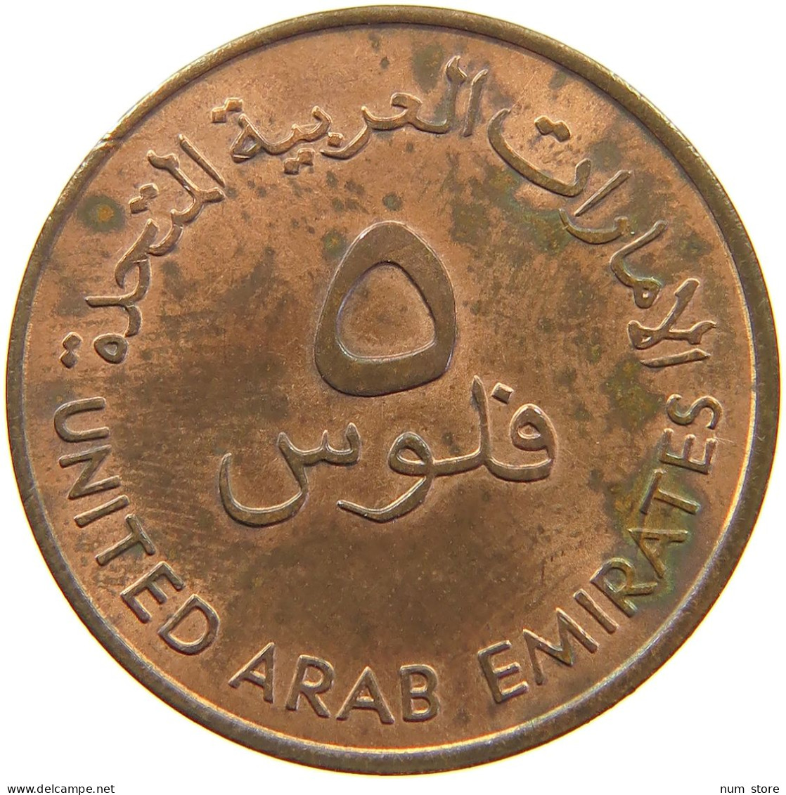 UNITED ARAB EMIRATES 5 FILS 1973  #c018 0367 - Ver. Arab. Emirate