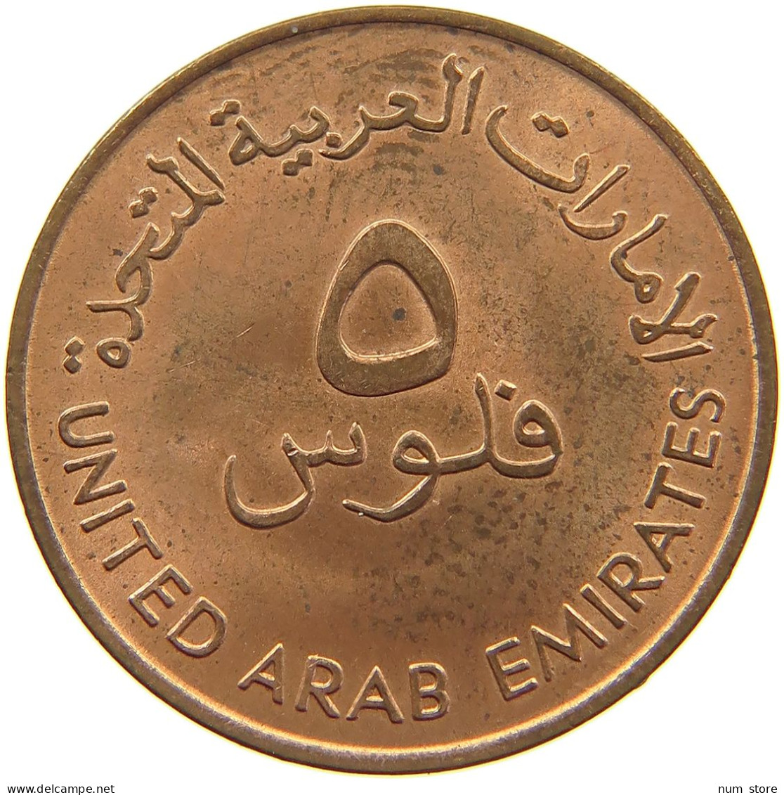 UNITED ARAB EMIRATES 5 FILS 1973  #c036 0651 - Ver. Arab. Emirate