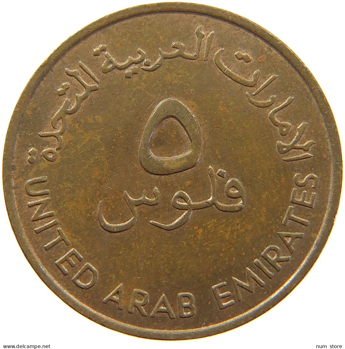 UNITED ARAB EMIRATES 5 FILS 1973  #c062 0187 - Emirats Arabes Unis