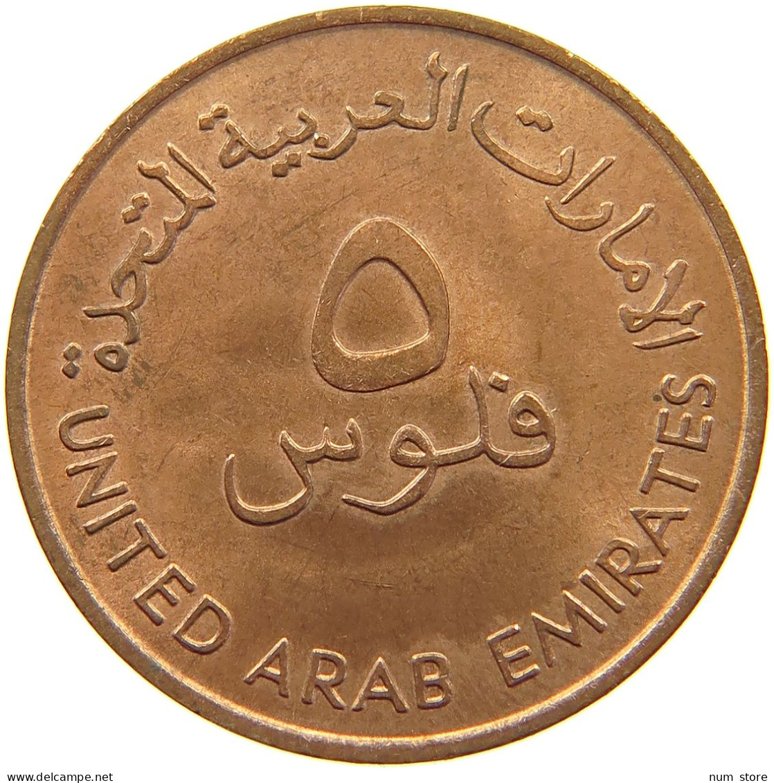 UNITED ARAB EMIRATES 5 FILS 1973  #c013 0255 - Emirats Arabes Unis