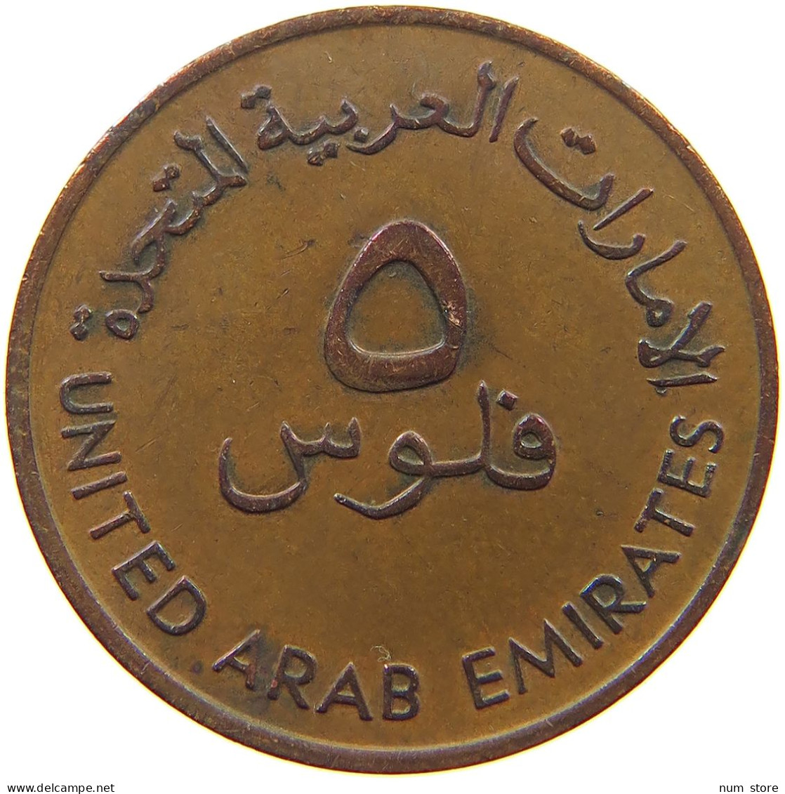 UNITED ARAB EMIRATES 5 FILS 1973  #a095 0633 - Emirats Arabes Unis