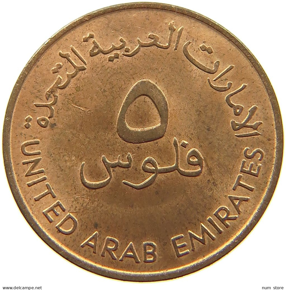 UNITED ARAB EMIRATES 5 FILS 1973  #a085 0295 - United Arab Emirates