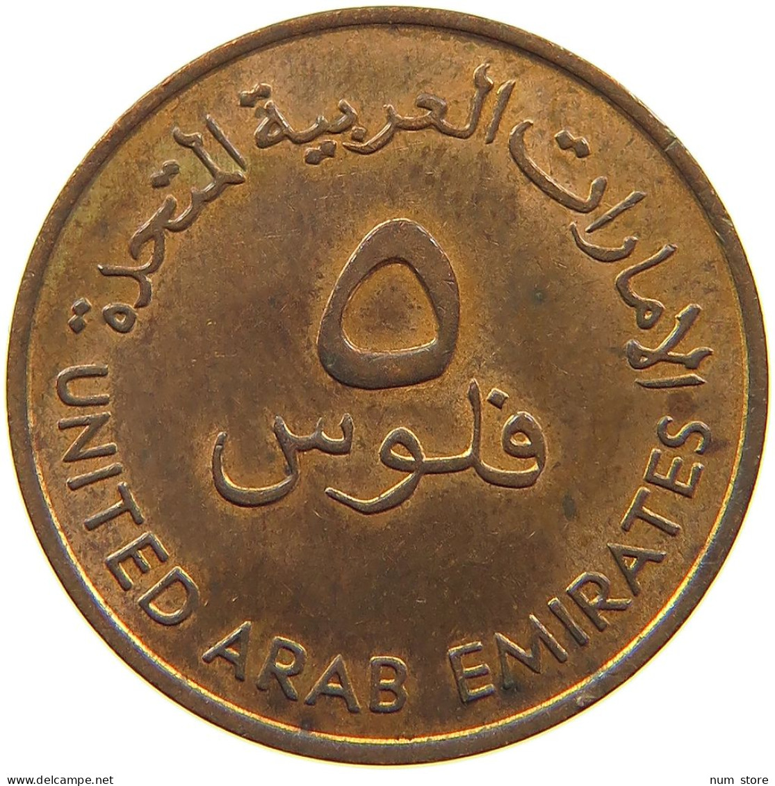 UNITED ARAB EMIRATES 5 FILS 1973  #a085 0285 - Ver. Arab. Emirate