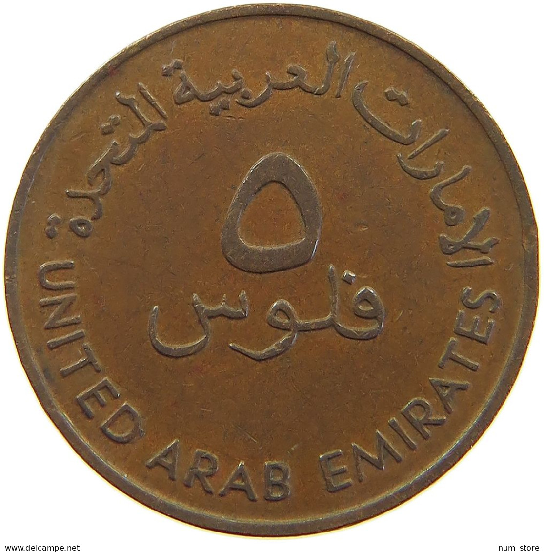 UNITED ARAB EMIRATES 5 FILS 1973  #a066 0409 - Ver. Arab. Emirate