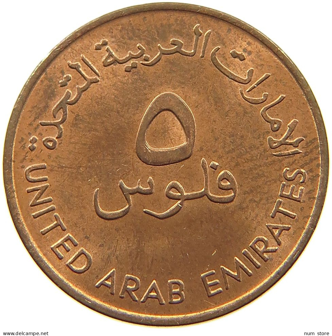 UNITED ARAB EMIRATES 5 FILS 1973  #a037 0709 - Ver. Arab. Emirate