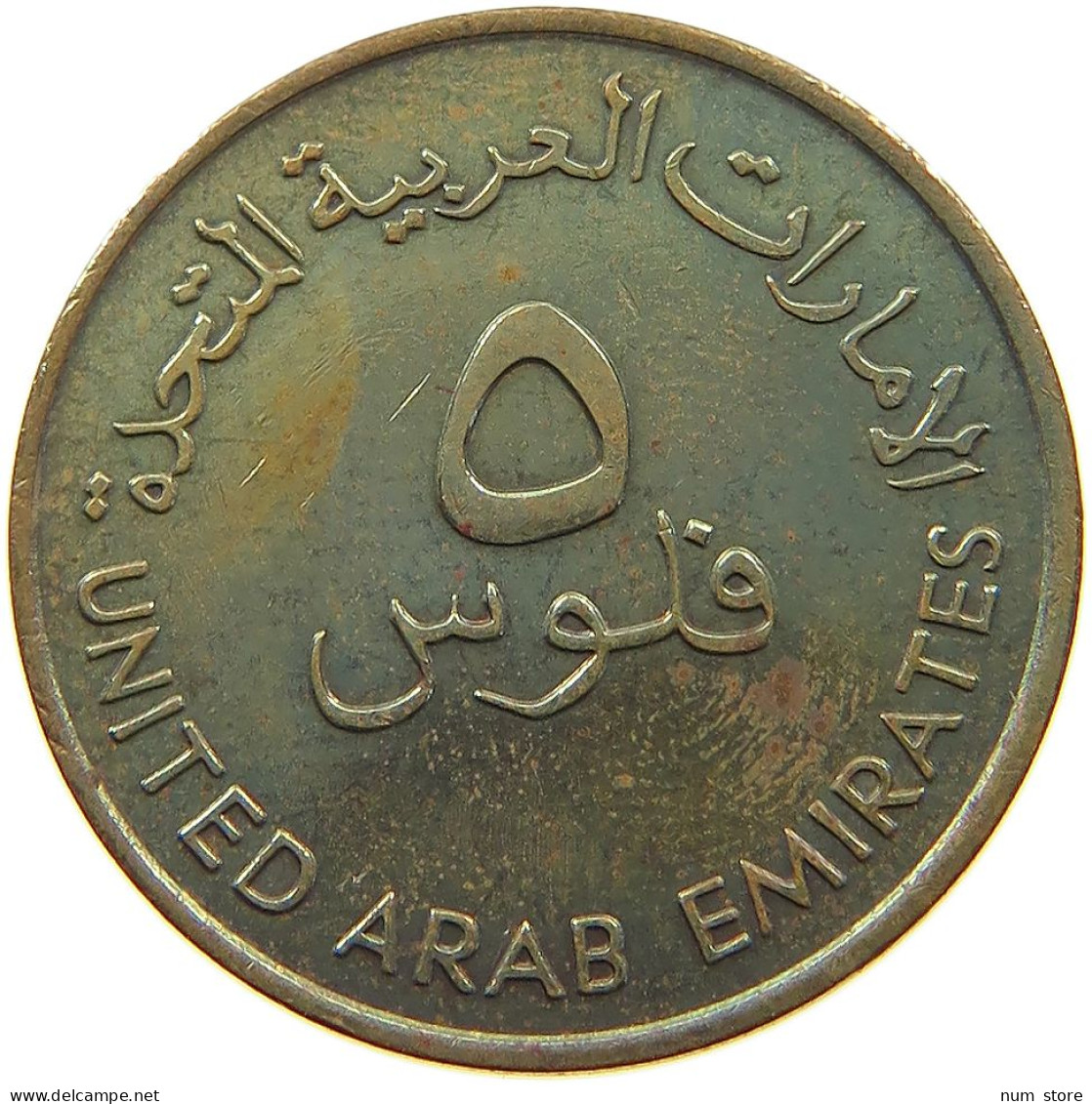 UNITED ARAB EMIRATES 5 FILS 1973  #a037 0705 - Ver. Arab. Emirate