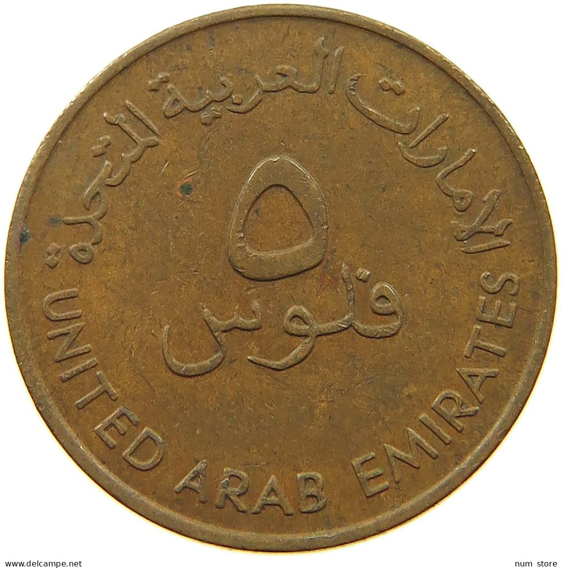 UNITED ARAB EMIRATES 5 FILS 1973  #a037 0711 - Ver. Arab. Emirate
