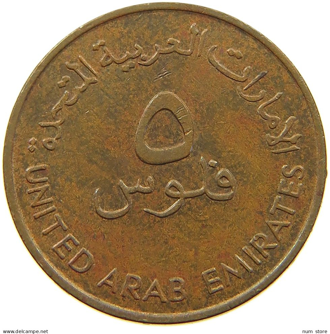 UNITED ARAB EMIRATES 5 FILS 1973  #a037 0703 - Emirati Arabi