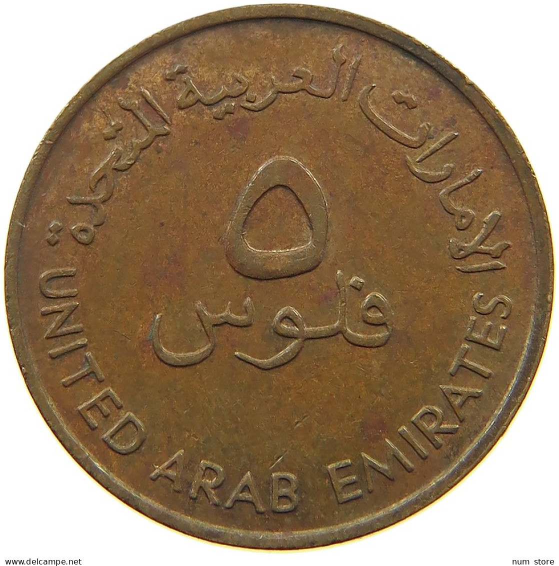 UNITED ARAB EMIRATES 5 FILS 1973  #a037 0699 - United Arab Emirates