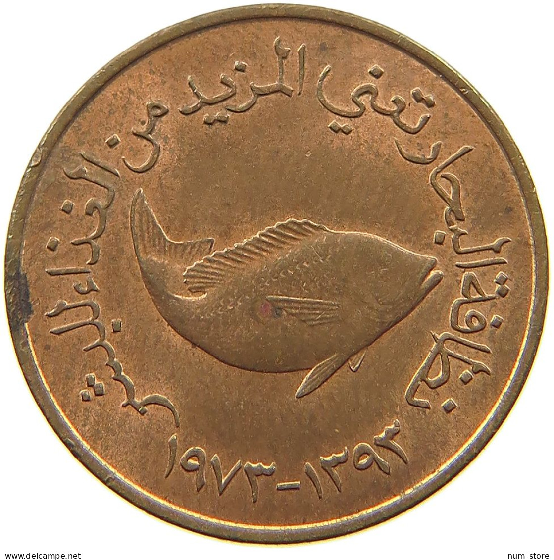 UNITED ARAB EMIRATES 5 FILS 1973  #a037 0675 - Ver. Arab. Emirate