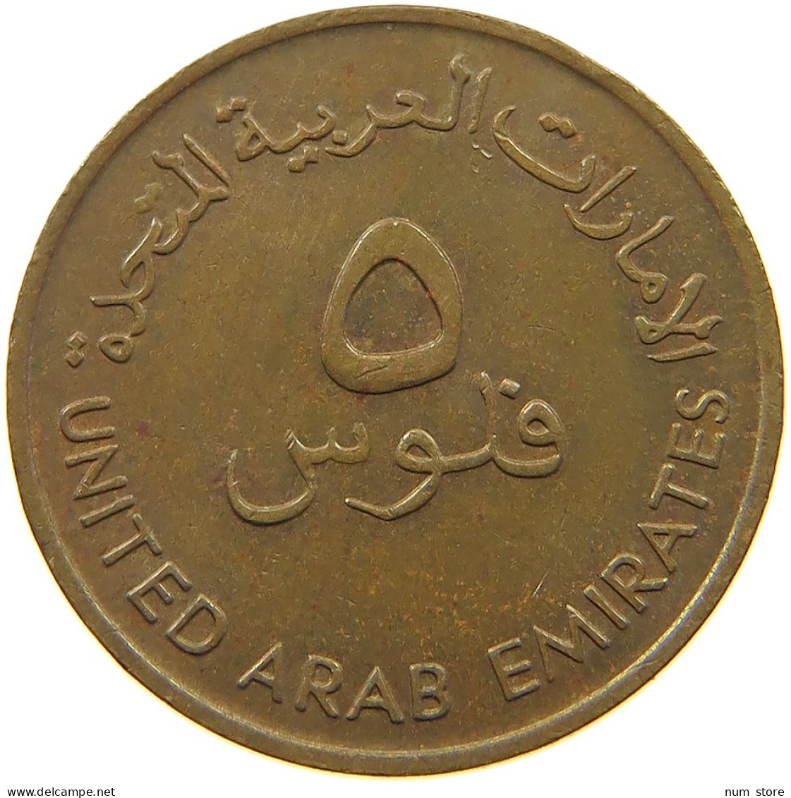 UNITED ARAB EMIRATES 5 FILS 1973  #a037 0689 - Ver. Arab. Emirate