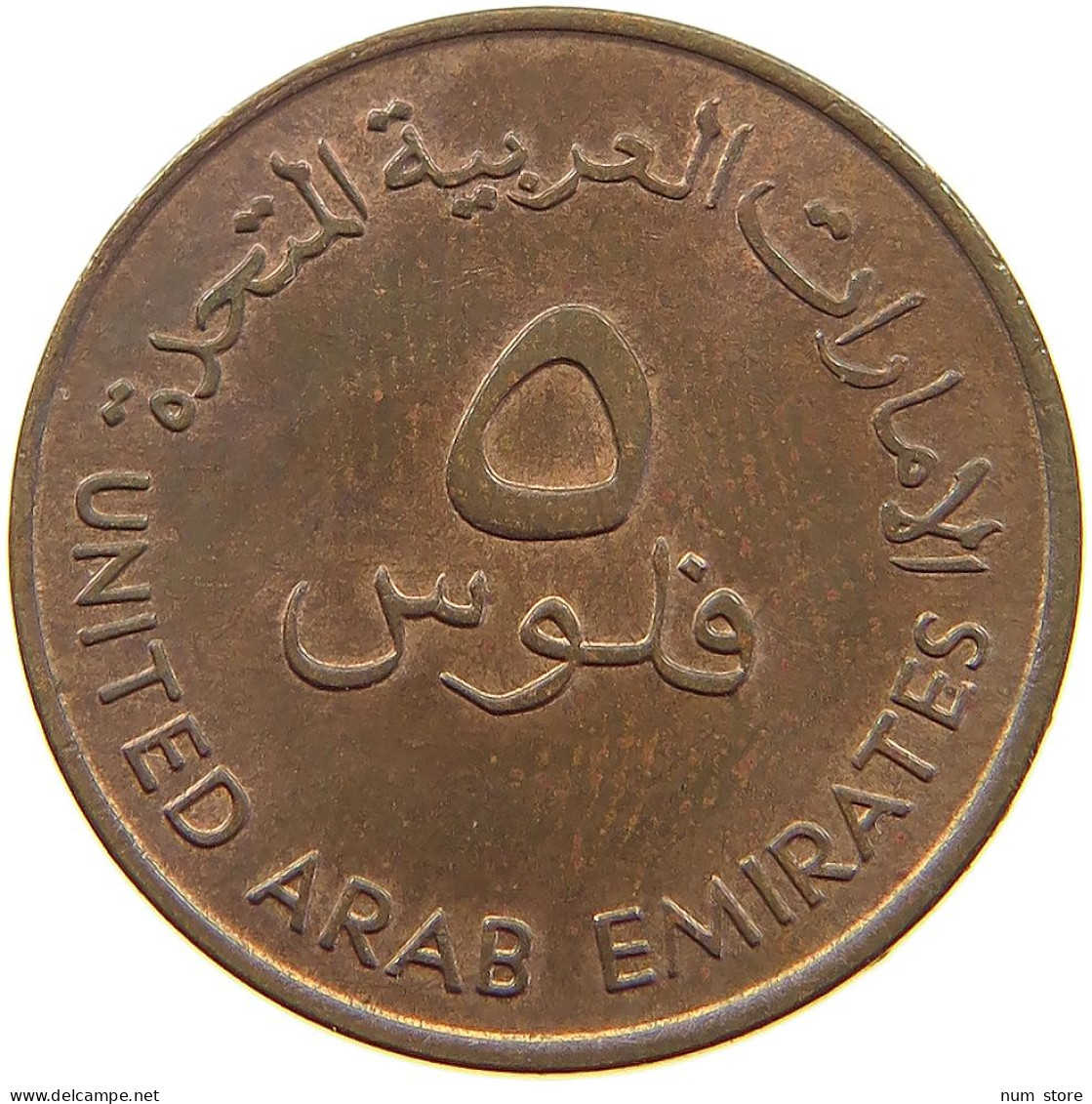 UNITED ARAB EMIRATES 5 FILS 1973  #a016 0325 - Verenigde Arabische Emiraten