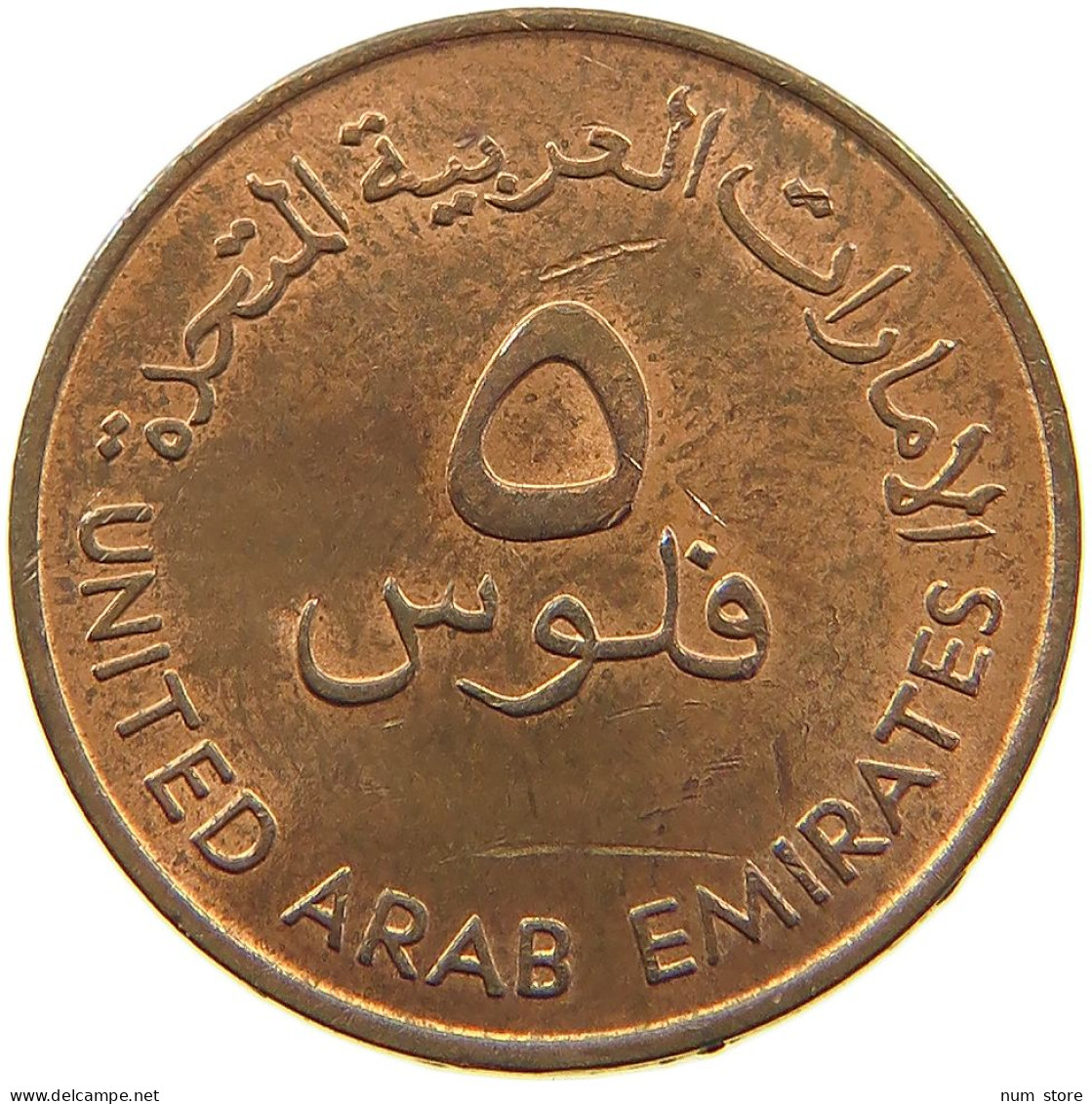 UNITED ARAB EMIRATES 5 FILS 1973  #a037 0681 - Ver. Arab. Emirate