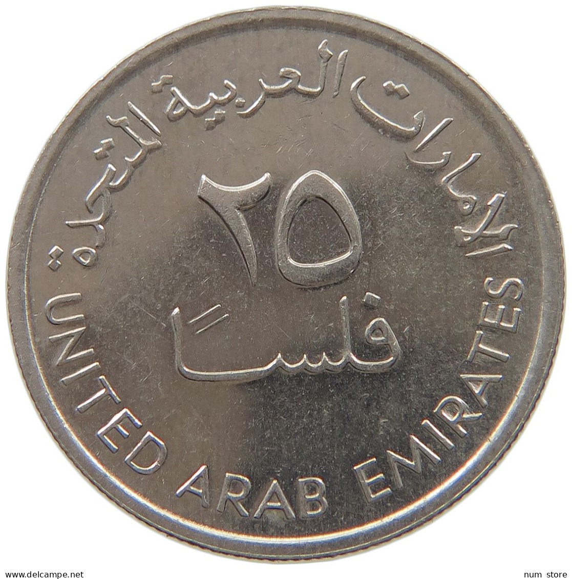 UNITED ARAB EMIRATES 25 FILS 1995  #c073 0423 - Ver. Arab. Emirate