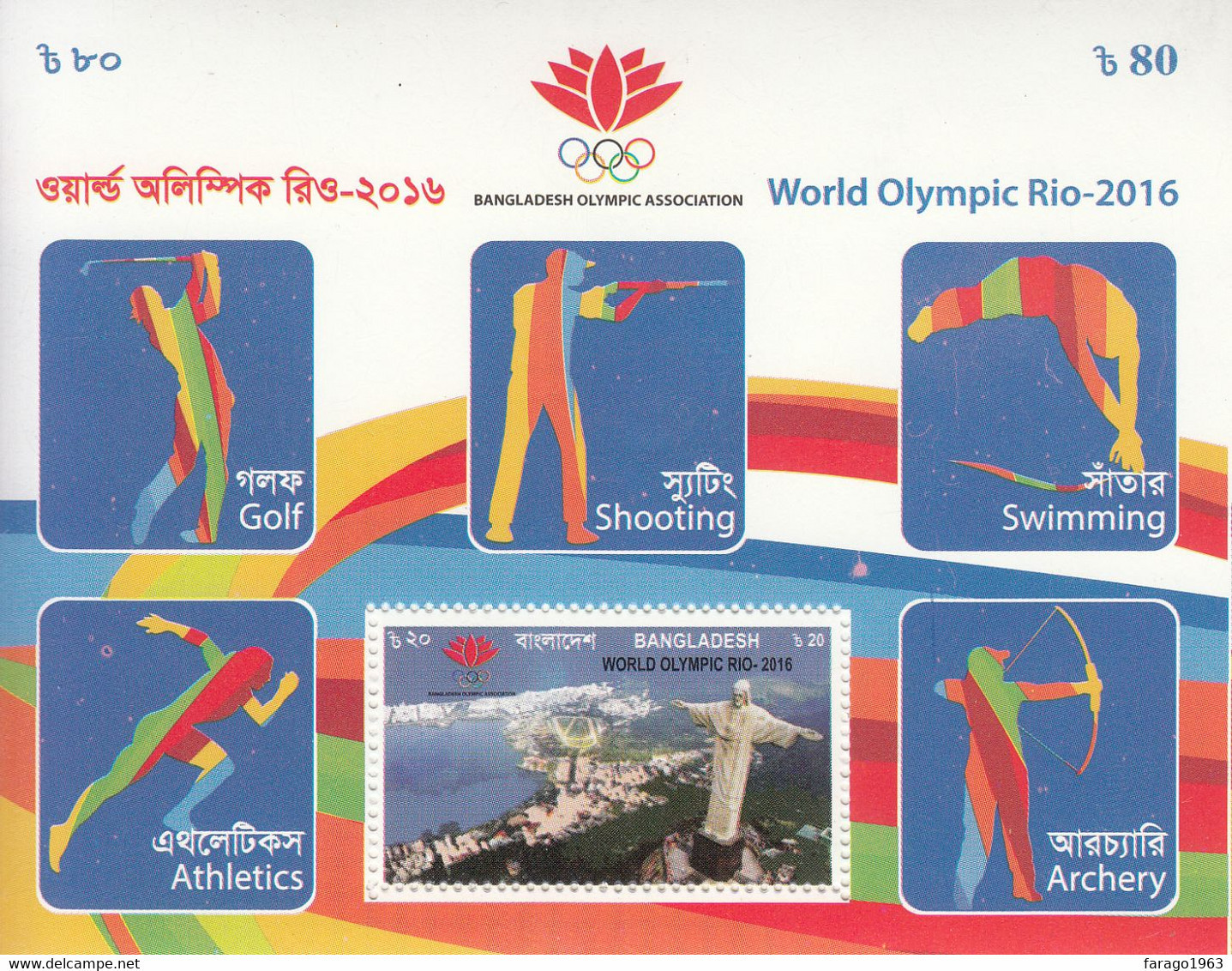 2016 Bangladesh Rio Olympics Golf Shooting Swimming PERF Souvenir Sheet MNH - Verano 2016: Rio De Janeiro