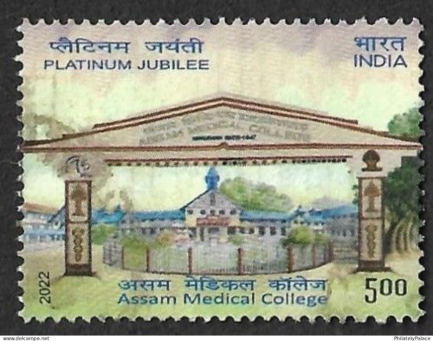India 2022 Assam Medical College , Education, Health, Dieases , Doctor, Nurse, Healthcare Used (**) Inde Indien - Oblitérés