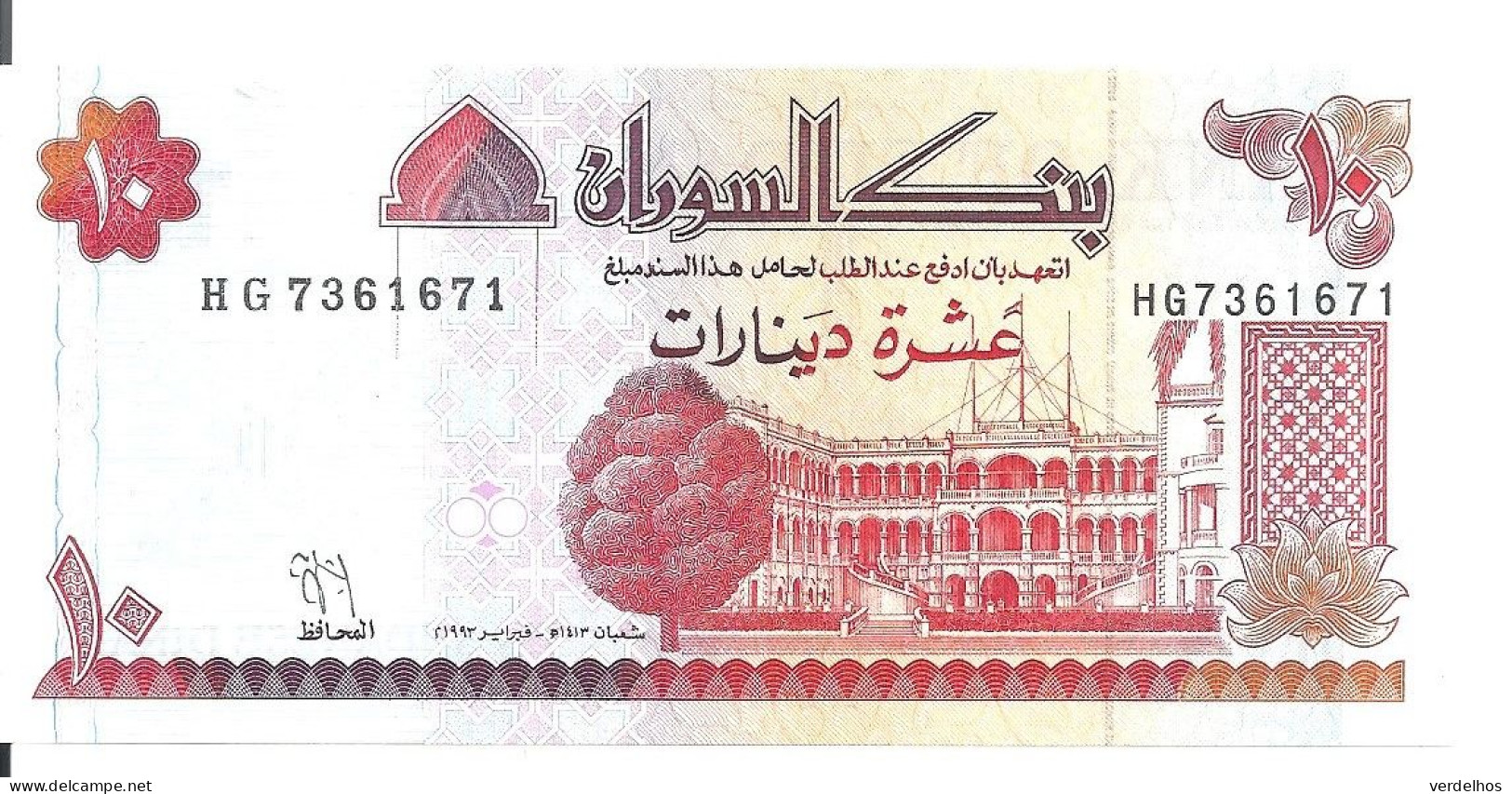 SOUDAN 10 DINARS 1993 UNC P 52 - Soedan