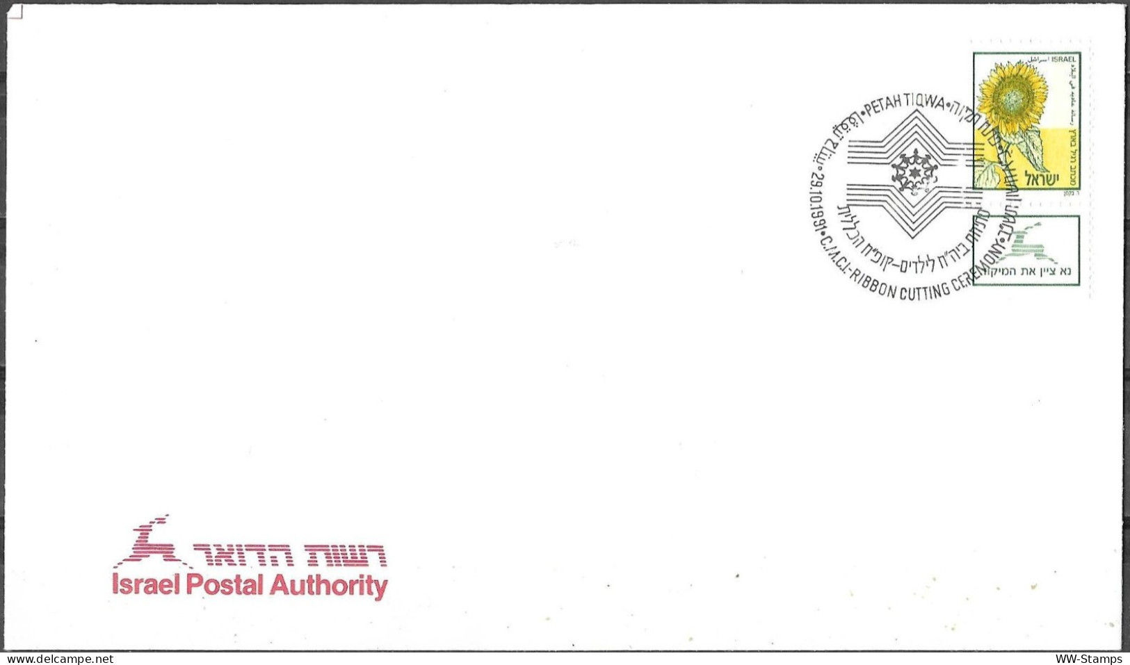 Israel 1991 Cover Ribbon Cutting Ceramony Children's Hospital First Day Cancel [ILT1510] - Storia Postale