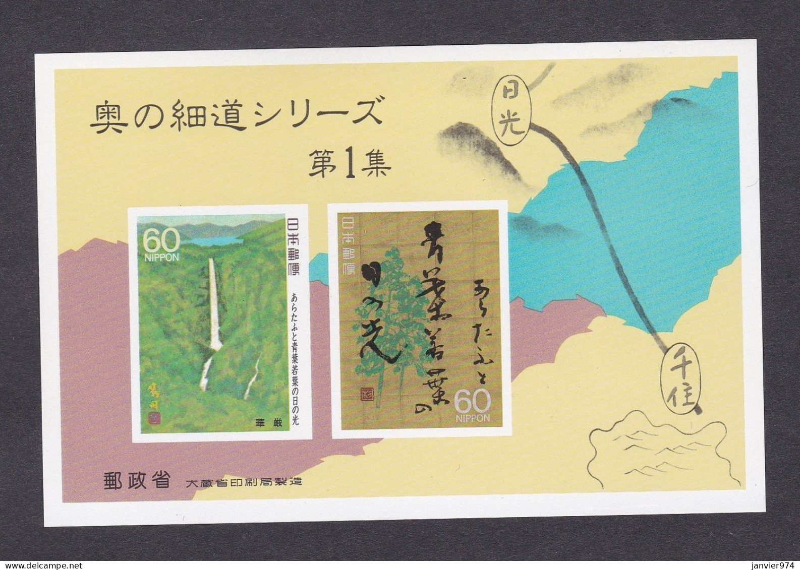 Japon 1989, Bloc Neuf , Poème Du Voyage De Recueil . Hoku No Hosomichi, Voir Scan Recto Verso . - Ongebruikt