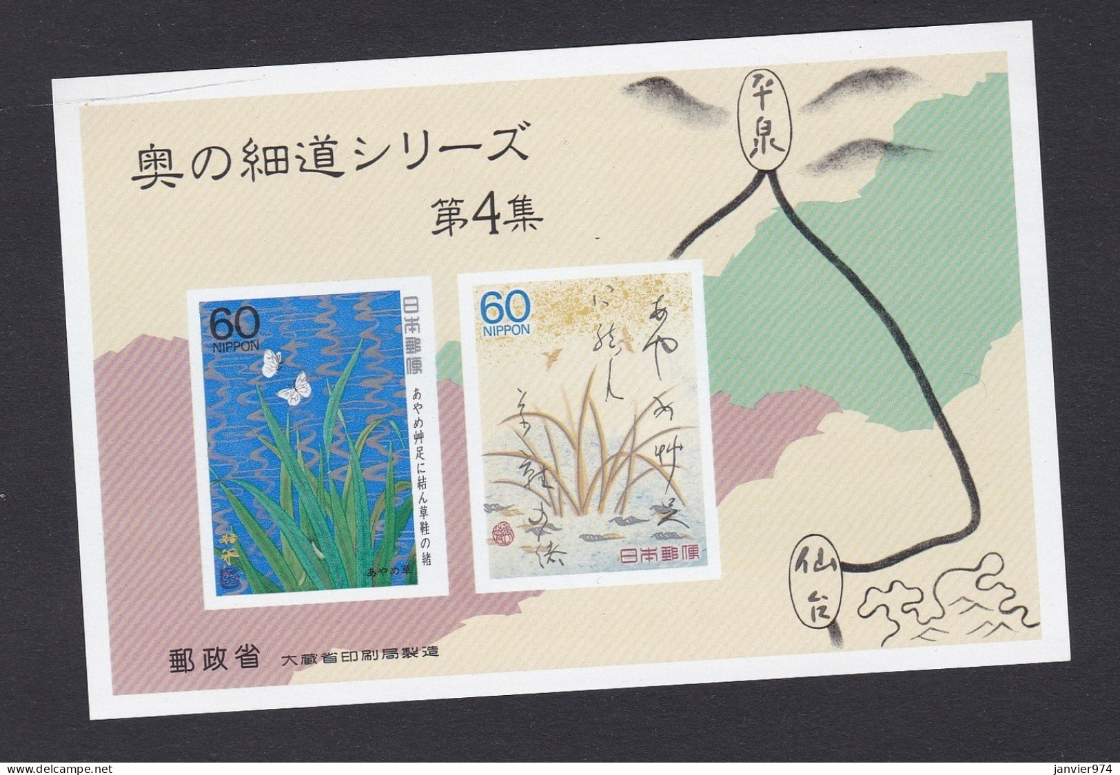 Japon 1989, Bloc Neuf , Poème Du Voyage De Recueil . Hoku No Hosomichi, Voir Scan Recto Verso . - Unused Stamps