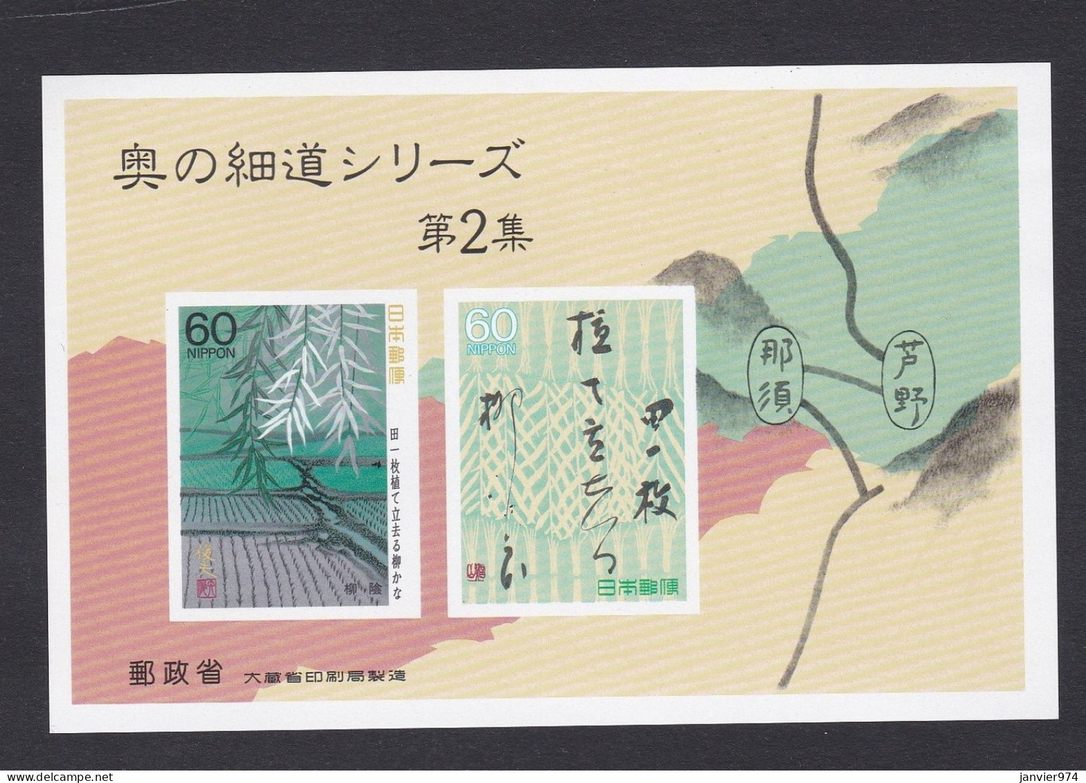 Japon 1989, Bloc Neuf , Poème Du Voyage De Recueil . Hoku No Hosomichi, Voir Scan Recto Verso . - Nuevos