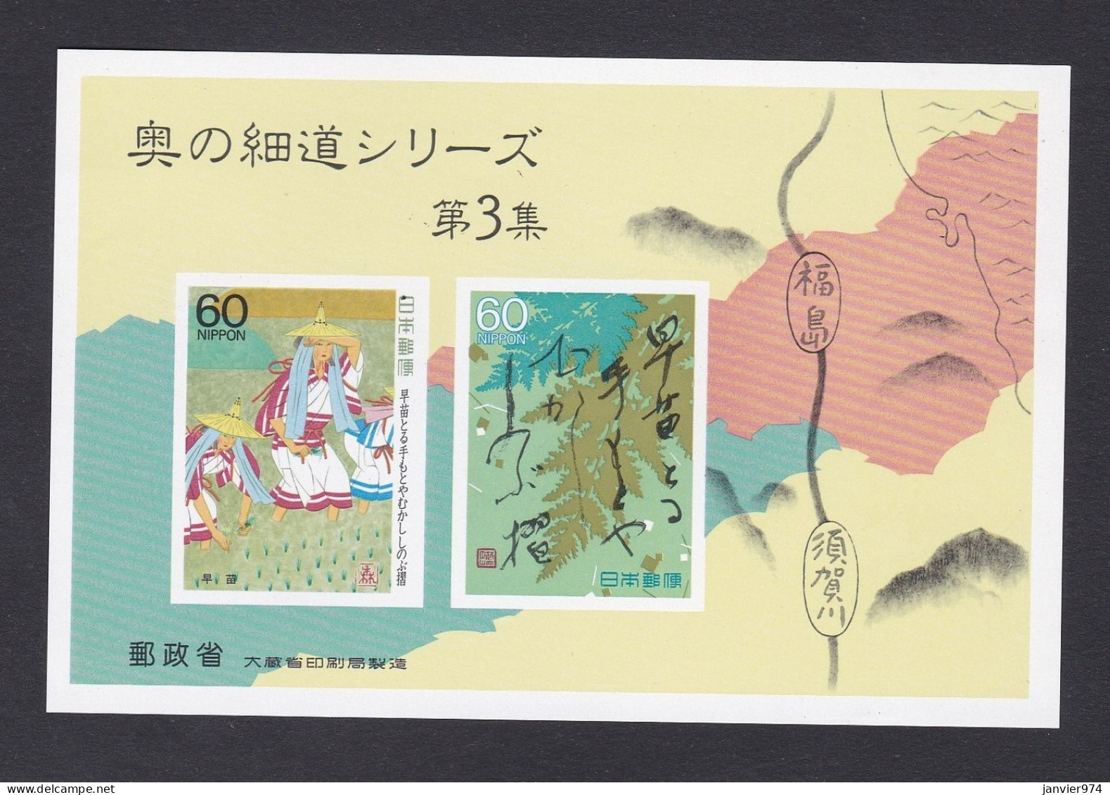 Japon 1989, Bloc Neuf , Poème Du Voyage De Recueil . Hoku No Hosomichi, Voir Scan Recto Verso . - Ongebruikt