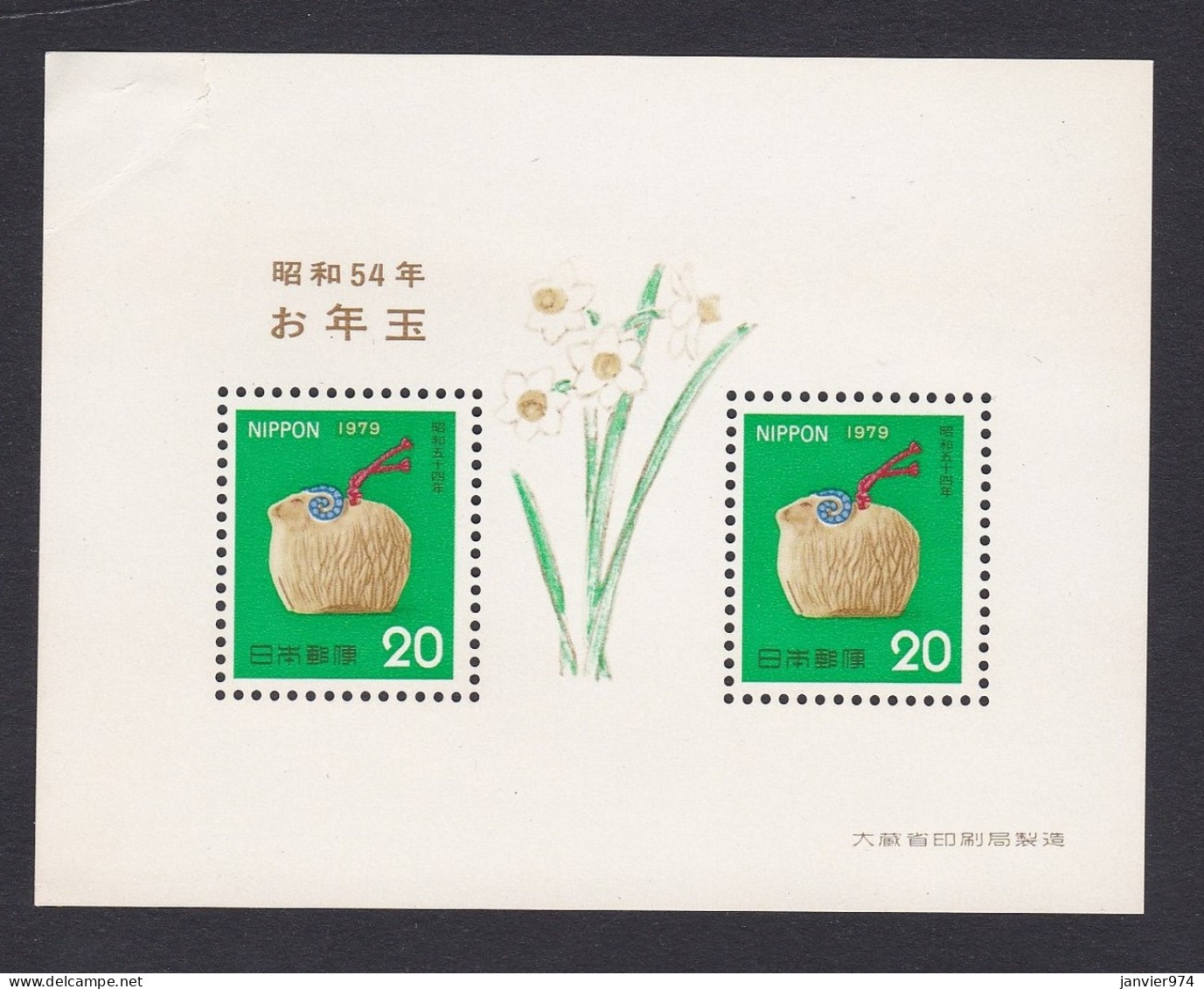 Japon 1978 , Bloc Neuf , Nouvel An / Fée Clochette, Voir Scan Recto Verso  - Unused Stamps