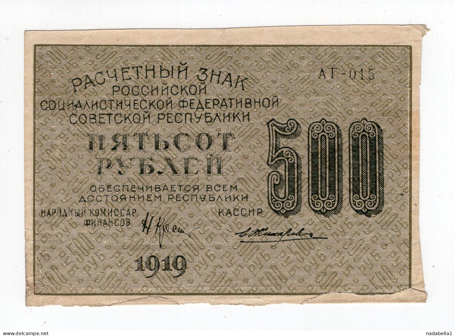 1919. RUSSIA,500 ROUBLES BANKNOTE CIVIL WAR - Russie