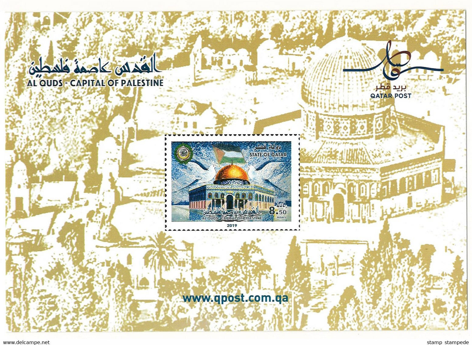 Al Quds Jerusalem Capital Of Palestine - Arab Gulf GCC Joint Issue - New Issue Bulletin / Brochure From Qatar - Gemeinschaftsausgaben