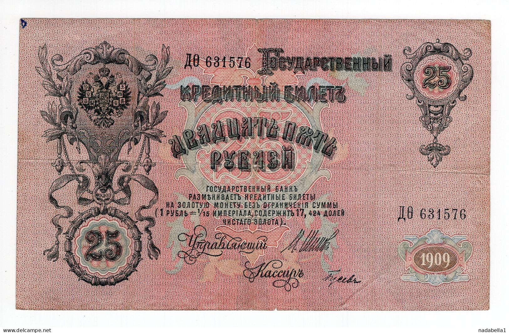 1909. RUSSIA,IMPERIAL,25 ROUBLES BANKNOTE - Russie