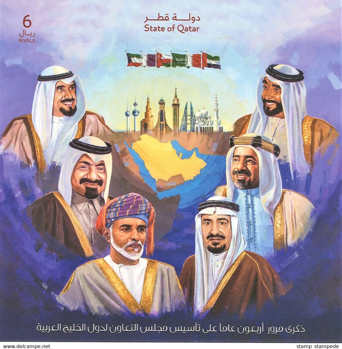 Qatar Souvenir Sheet - GCC Gulf Arab Nations Joint Issue - Flag Ruler Map King - Oman Bahrain Kuwait Saudi KSA UAE - Gezamelijke Uitgaven