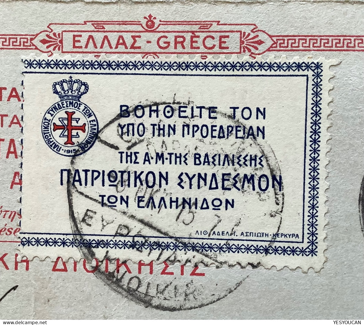 Greece Charity 1915 Womens Patriotic League Fund On Postal Stationery Card 10 L (1912) Paid Reply (femmes WW1 Guerre War - Wohlfahrtsmarken