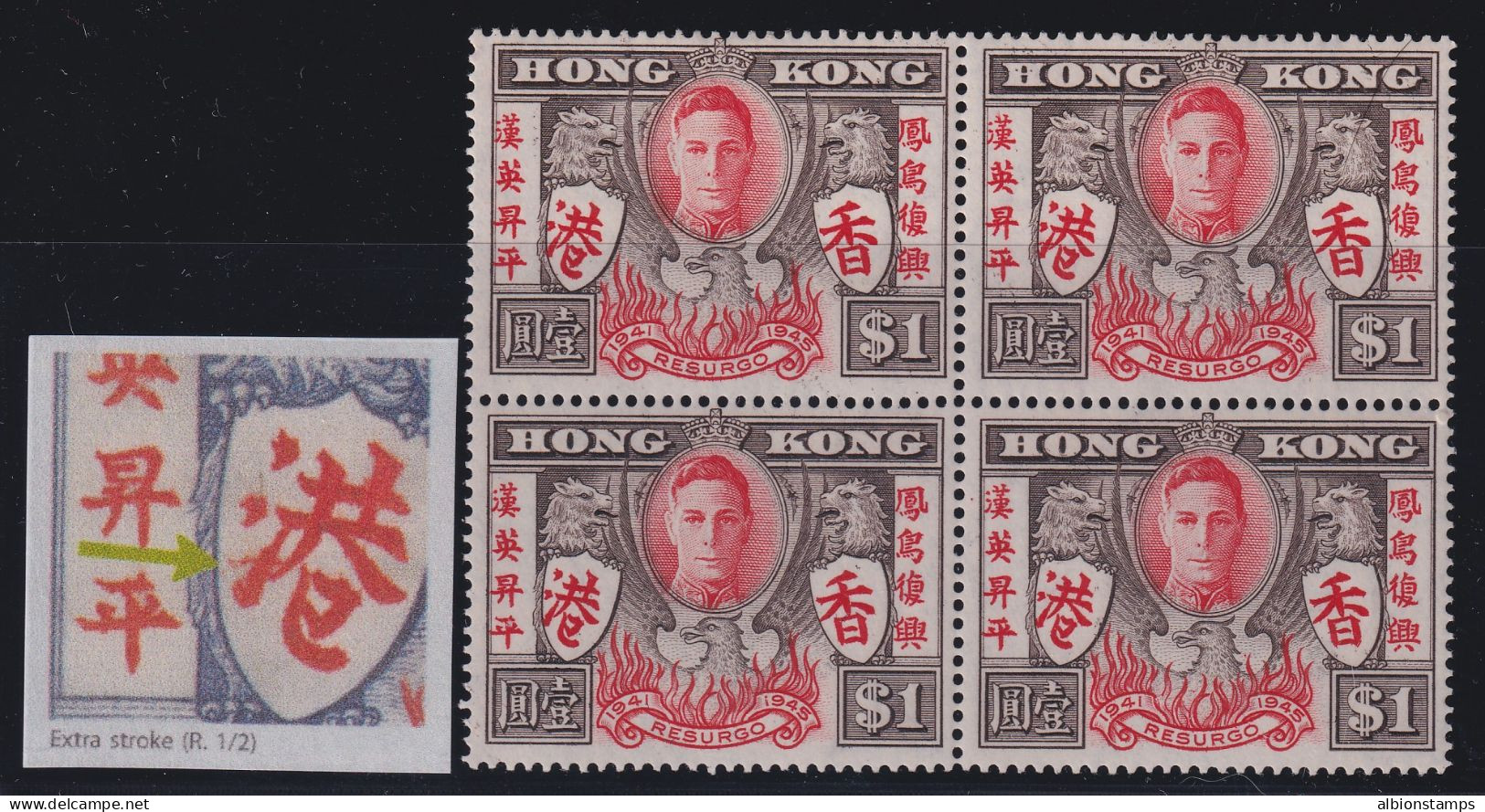 Hong Kong, SG 170a, MHR Block "Extra Stroke" Variety - Neufs